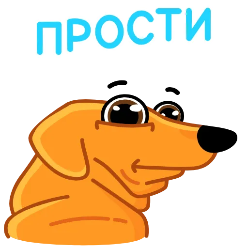 🥺 Стикер «Морковчик» для Telegram