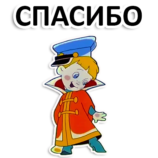 ☺️ Стикер «Вовка в тридевятом царстве» для Telegram