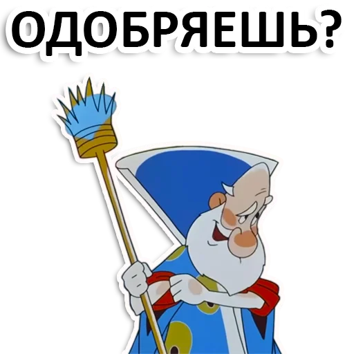 💪 Стикер «Вовка в тридевятом царстве» для Telegram