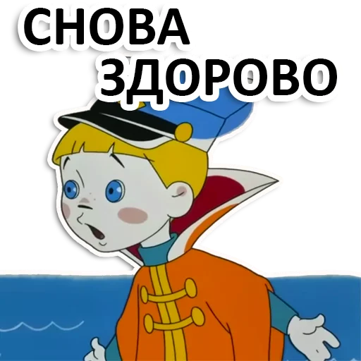 🙄 Стикер «Вовка в тридевятом царстве» для Telegram