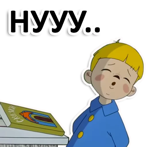 🙄 Стикер «Вовка в тридевятом царстве» для Telegram