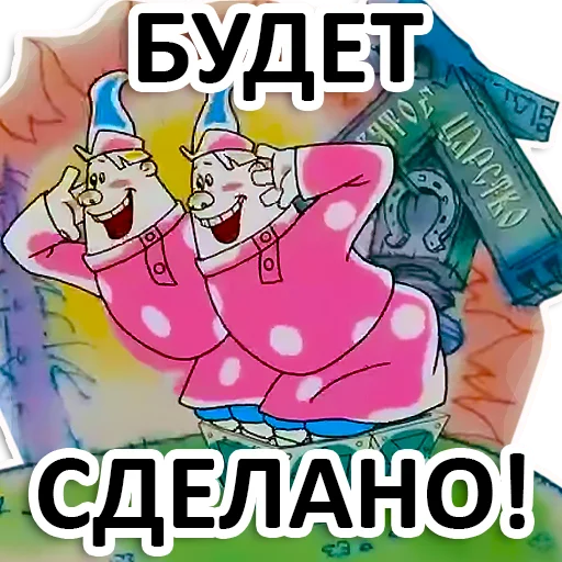 👌 Стикер «Вовка в тридевятом царстве» для Telegram