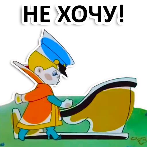 😤 Стикер «Вовка в тридевятом царстве» для Telegram