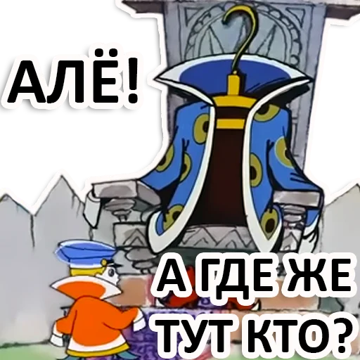 🤔 Стикер «Вовка в тридевятом царстве» для Telegram