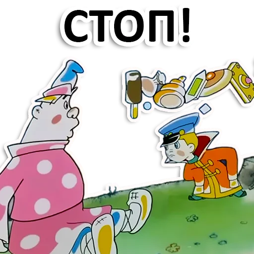 🤚 Стикер «Вовка в тридевятом царстве» для Telegram