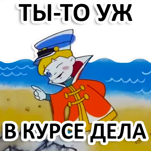 😉 Стикер «Вовка в тридевятом царстве» для Telegram