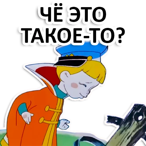 🤯 Стикер «Вовка в тридевятом царстве» для Telegram