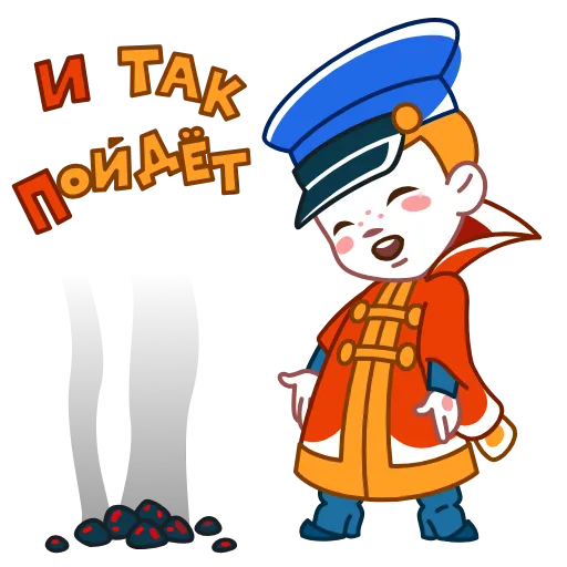 🙂‍↕️ Стикер «Вовка в Тридевятом царстве» для Telegram