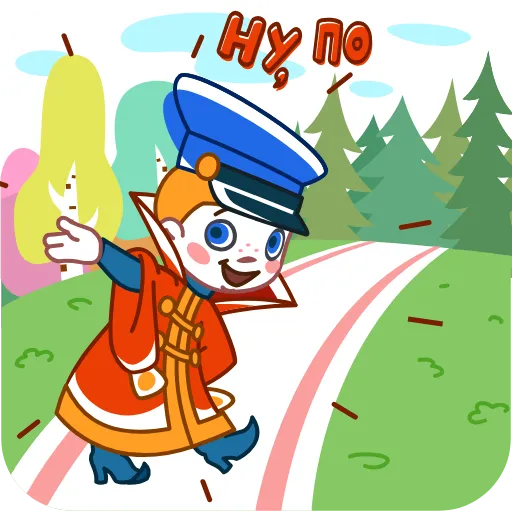 👋 Эмодзи «Вовка в Тридевятом царстве» для Telegram