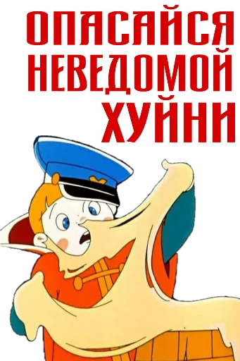 🤪 Стикер «Вовка» для Telegram
