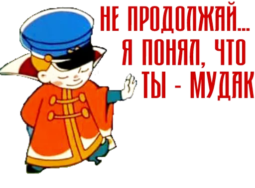 ✋ Стикер «Вовка» для Telegram