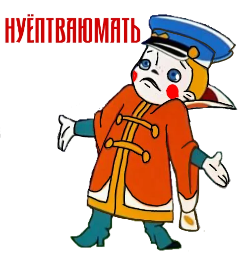 🙁 Стикер «Вовка» для Telegram