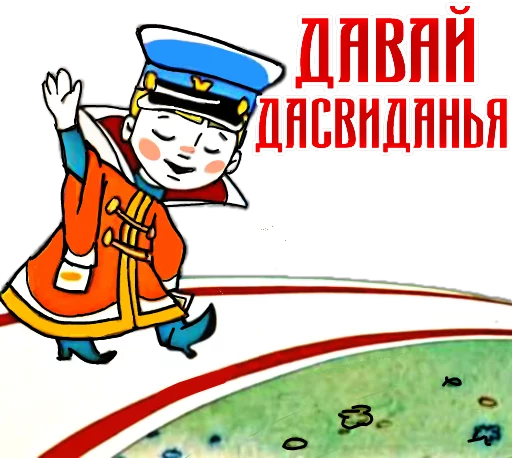 ✋ Стикер «Вовка» для Telegram