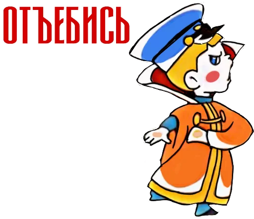 😒 Стикер «Вовка» для Telegram