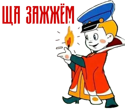 🔥 Стикер «Вовка» для Telegram