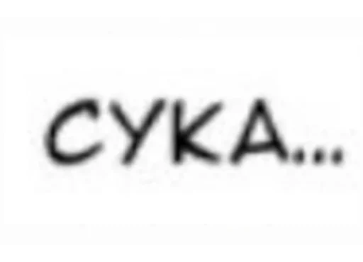 🖤 Стикер «2D для ВП» для Telegram