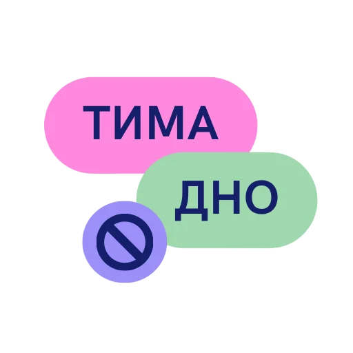 😢 Стикер «ВП WOT» для Telegram