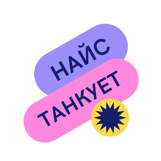 👍 Стикер «ВП WOT» для Telegram