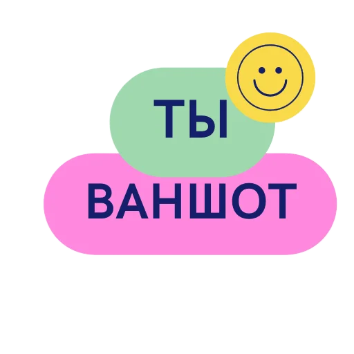 🙃 Стикер «ВП WOT» для Telegram