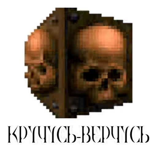 ♾ Стикер «ID SOFTWARE (id-э)» для Telegram