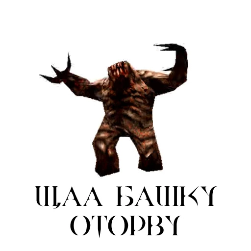 👿 Стикер «ID SOFTWARE (id-э)» для Telegram