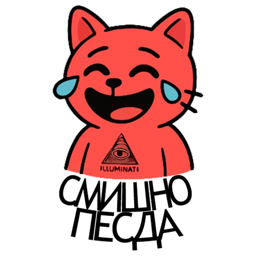 😂 Стикер «Вареный Кот» для Telegram