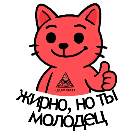 🫡 Стикер «Вареный Кот» для Telegram