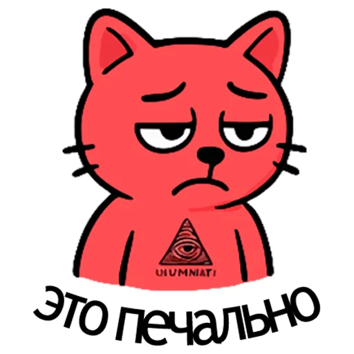😔 Стикер «Вареный Кот» для Telegram
