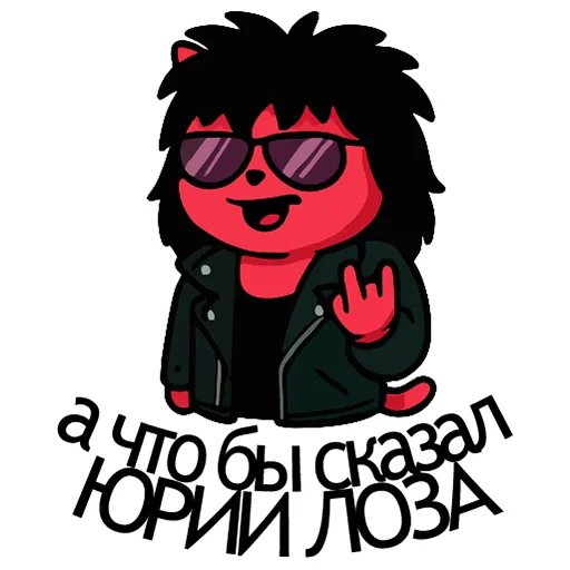 🤔 Стикер «Вареный Кот» для Telegram
