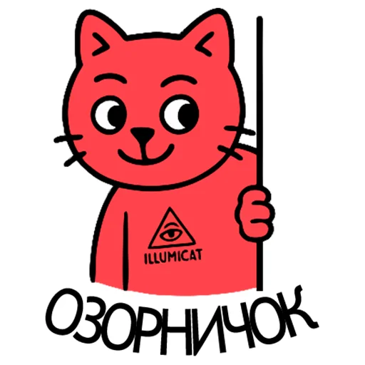 🥸 Стикер «Вареный Кот» для Telegram