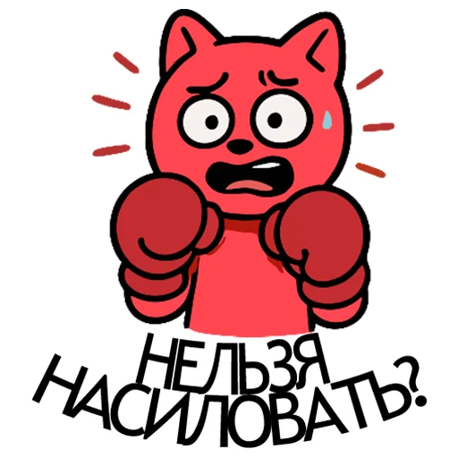🫣 Стикер «Вареный Кот» для Telegram