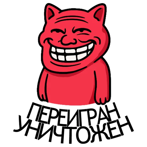 😋 Стикер «Вареный Кот» для Telegram