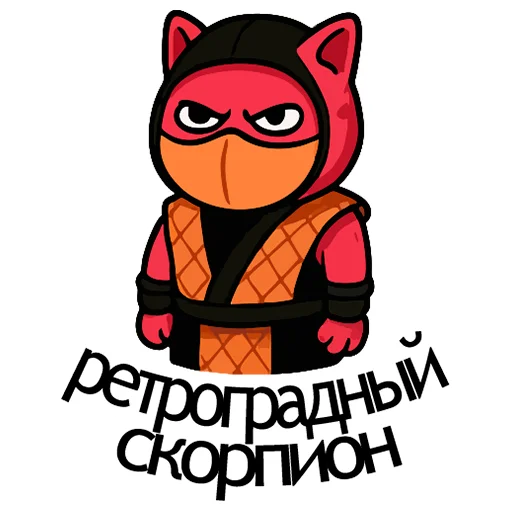 🦂 Стикер «Вареный Кот» для Telegram
