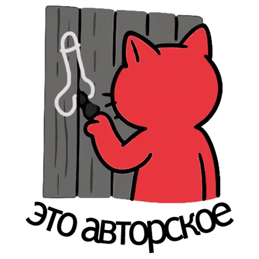 🎨 Стикер «Вареный Кот» для Telegram