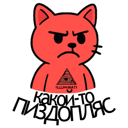 😡 Стикер «Вареный Кот» для Telegram