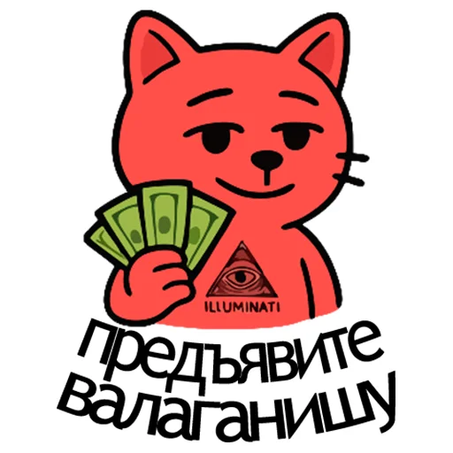 🤑 Стикер «Вареный Кот» для Telegram