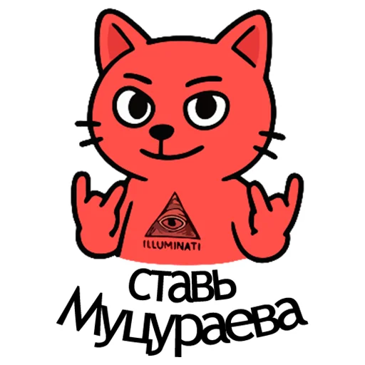👹 Стикер «Вареный Кот» для Telegram