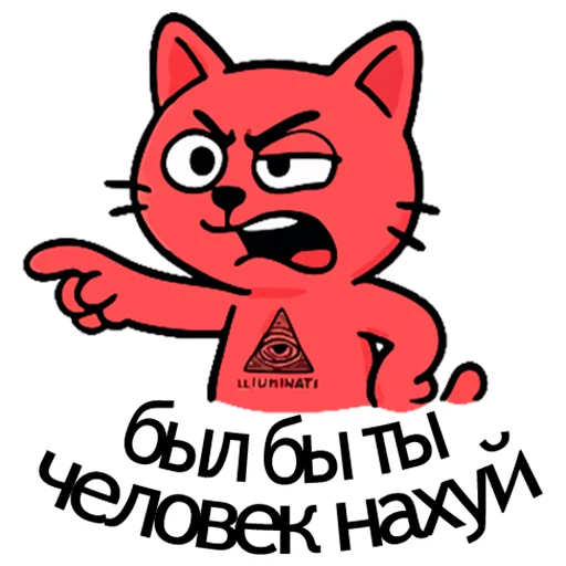 👈 Стикер «Вареный Кот» для Telegram