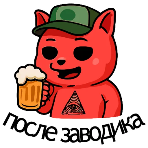 🍺 Стикер «Вареный Кот» для Telegram