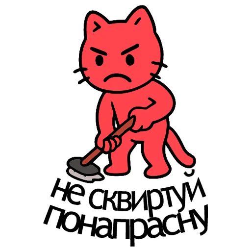 💦 Стикер «Вареный Кот» для Telegram