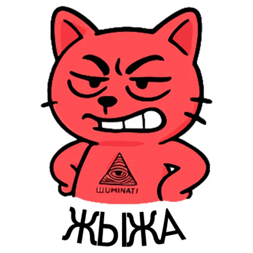 😤 Стикер «Вареный Кот» для Telegram