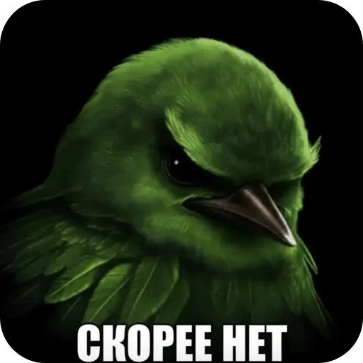 🐦 Стикер «Вряд-ли» для Telegram