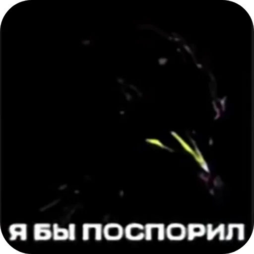 🖼 Стикер «Вряд-ли» для Telegram