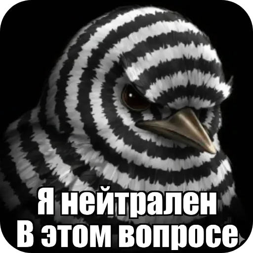 🐦 Стикер «Вряд-ли» для Telegram