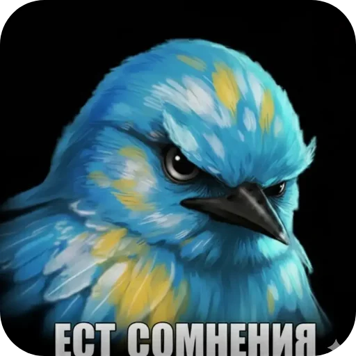 🐦 Стикер «Вряд-ли» для Telegram