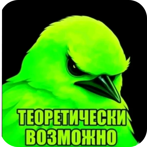 🖼 Стикер «Вряд-ли» для Telegram