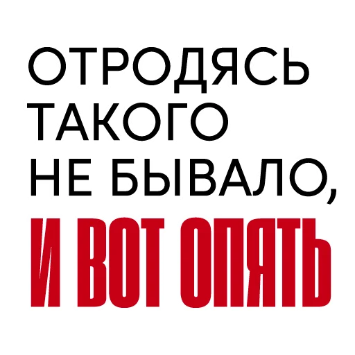 Стикерпак Все свободны для Telegram