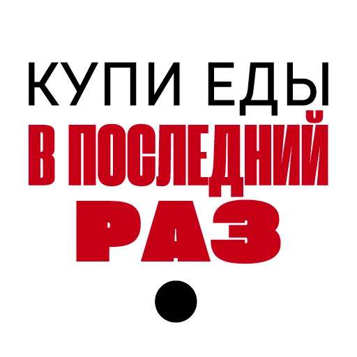 🍗 Стикер «Все свободны» для Telegram