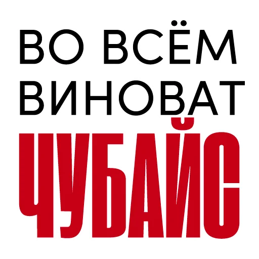 👴 Стикер «Все свободны» для Telegram