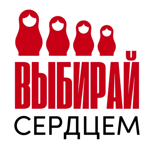 ❤️ Стикер «Все свободны» для Telegram